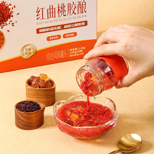 【开盖即食 弹牙爽滑】鲜山叔 红曲桃胶酿 鲜炖锁鲜工艺 锁住食材本味150克*8瓶/1箱 商品图6