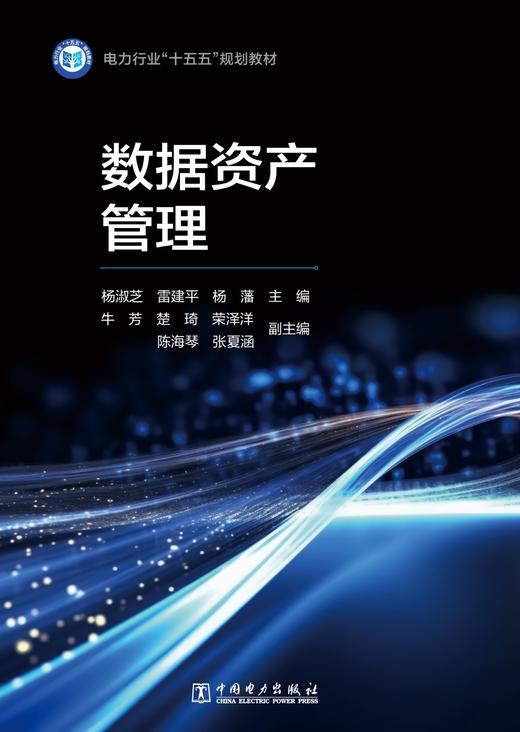 数据资产管理 商品图1