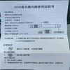 【OUSM】易族EZ00-306  (支) 绿光 商品缩略图1