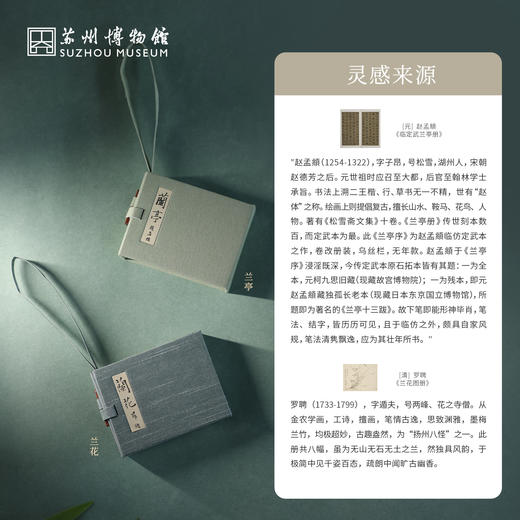 苏州博物馆 迷你书挂件盖章本中式兰花兰亭包挂创意挂饰特色伴手礼 商品图2