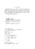 配电线路无人机技术与应用 商品缩略图3
