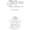 三分钱歌剧(布莱希特戏剧选) 商品缩略图2