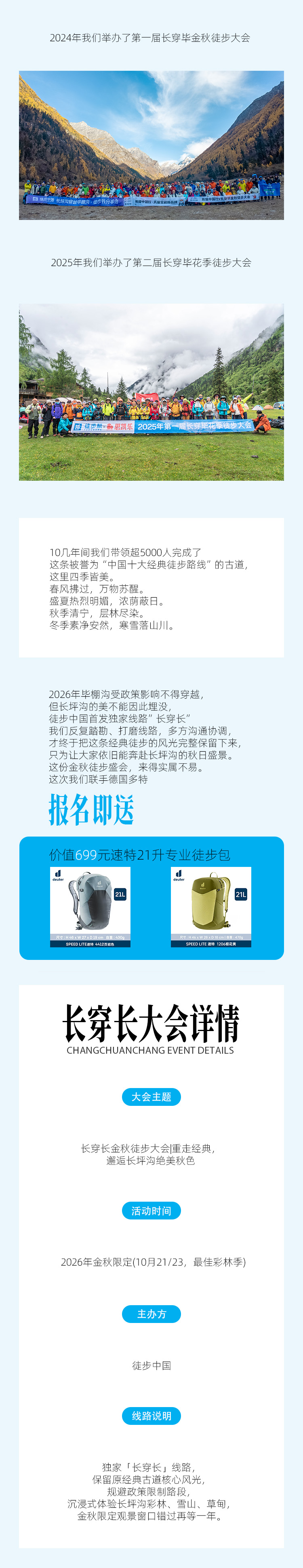 路线亮点