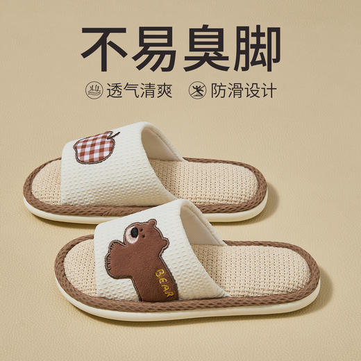 【一体成型 舒适质感】沐初良品 卡通抗菌亚麻居家拖鞋 柔软鞋体 平稳支撑 商品图0