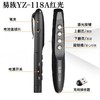 【OUSM】易族YA-118A  (支) 红光 商品缩略图0