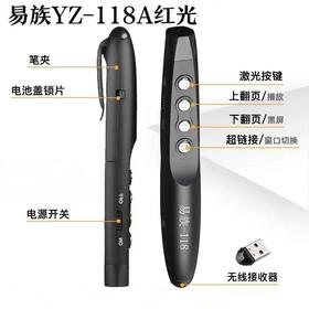 【OUSM】易族YA-118A  (支) 红光