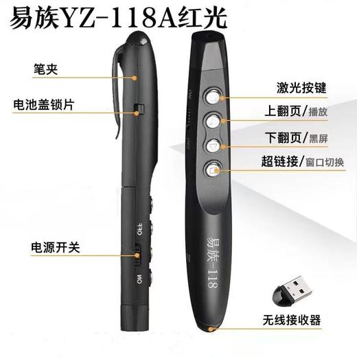 【OUSM】易族YA-118A  (支) 红光 商品图0