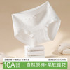 【天然不染棉内裤】樱姿霞 原棉内裤 无染提花原棉面料 4条/盒 商品缩略图0