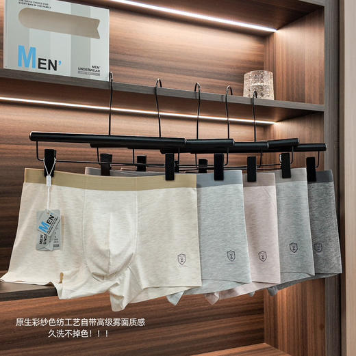 男士焕新盾🛡️无痕无感内裤4条颜色随机 商品图1