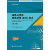 道路与桥梁信息建模（BIM）技术 （第3版） 商品缩略图3