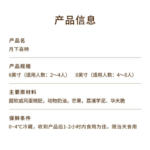 【月下喜柿】月圆人圆事事圆，柿柿如意好运连。软萌玉兔手捧发财福牌，祝愿「柿柿」顺遂，财源滚滚（深圳幸福西饼蛋糕） 商品图6