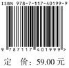 中国神经外科疾病临床管理指南丛书  中国烟雾病和烟雾综合征临床管理指南 商品缩略图1