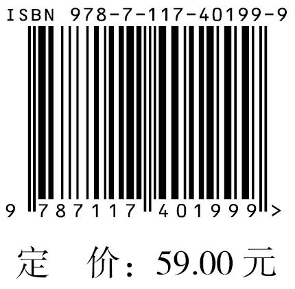 中国神经外科疾病临床管理指南丛书  中国烟雾病和烟雾综合征临床管理指南 商品图1
