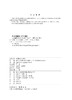 架空输电线路无人机技术与应用 商品缩略图3