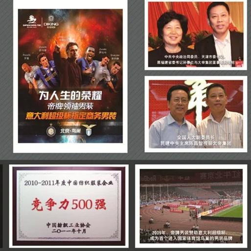 【品质好货 舍得用料 精准修饰身形】帝牌男装立领卫衣/杜邦科技棉马甲 商品图6