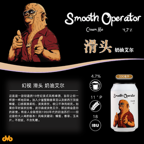 【预售】幻视 滑头 330ml