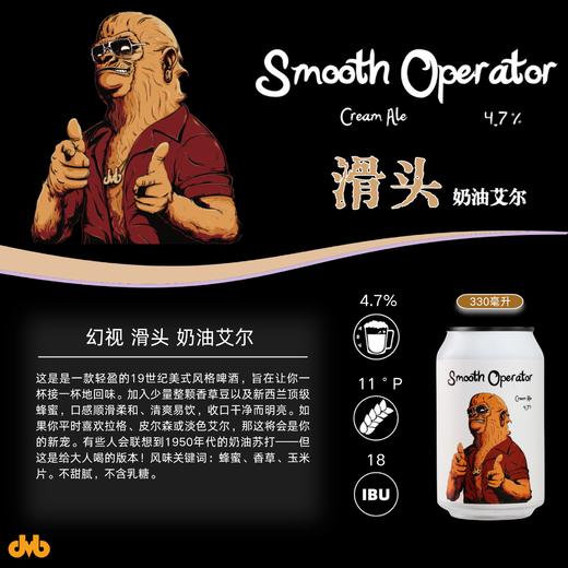 【预售】幻视 滑头 330ml 商品图0