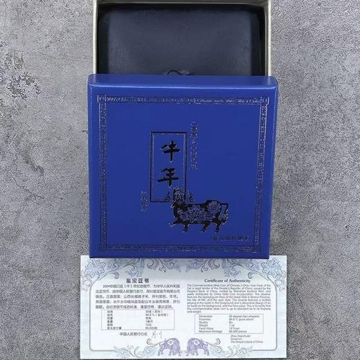 【老精稀】2009年牛年生肖一盎司银币 原盒原证 轻微氧化 足银999 商品图5