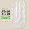 【天然不染棉内裤】樱姿霞 原棉内裤 无染提花原棉面料 4条/盒 商品缩略图1