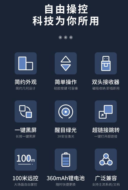 【JL】得力2801G翻页笔(黑) 绿光 商品图1