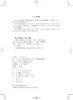 中国大唐集团公司企业文化一本通 商品缩略图3