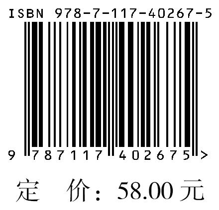 外科手术基本操作(第2版) 商品图1