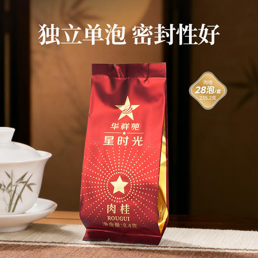 华祥苑-235.2g星时光肉不桂肉桂（ECA） 商品图6