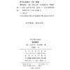 伽利略传(布莱希特戏剧选) 商品缩略图2