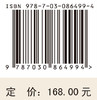 窑烟过处世风长——河北宋金陶瓷纹饰研究 常樱 9787030864994 商品缩略图4