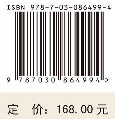 窑烟过处世风长——河北宋金陶瓷纹饰研究 常樱 9787030864994 商品图4