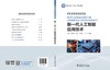 新一代人工智能应用技术 商品缩略图2
