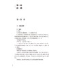  金匮要略 脏腑经络用方析要 李云海 著 全书共选入方剂180首 精选医案640例 临床运用涵盖内、外、妇、儿各科 人民卫生出版社 商品缩略图4