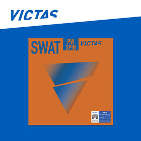 Victas维克塔斯乒乓球胶皮SWAT  PW  SPIN200150反手用微粘反胶套胶