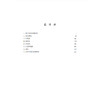 菲律宾基本法律大全（全二册）  西南政法大学中国-东盟法律研究中心 组织编译   法律出版社 商品缩略图2