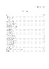 【按需印刷】NB/T11912-2025 超期服役小水电机组寿命评估技术导则 商品缩略图1