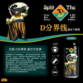 【预售】幻视 D分界线 440ml