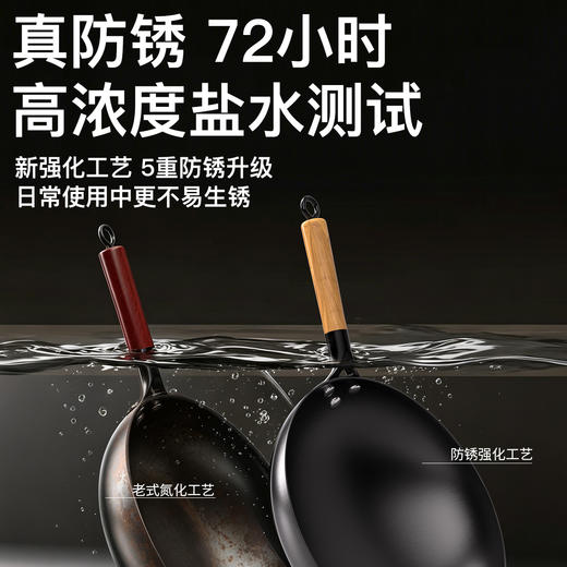 （重庆老字号）玉叶大足文武铁锅 | 不用开锅、不易生锈、不易粘糊、越用越好用 商品图5