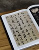 【重点推荐】中国书法全集：《隋唐五代编 写经写本卷》《杨凝式 李建中（附晚唐名家）卷》，16开，精装，张永强、陈志平主编，荣宝斋出版社2024-2025年版，387+404页，单册定价：318元， 商品缩略图14