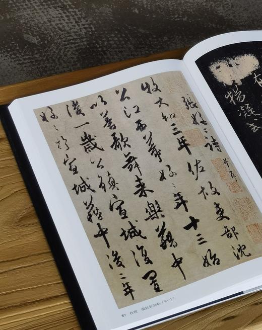 【重点推荐】中国书法全集：《隋唐五代编 写经写本卷》《杨凝式 李建中（附晚唐名家）卷》，16开，精装，张永强、陈志平主编，荣宝斋出版社2024-2025年版，387+404页，单册定价：318元， 商品图14