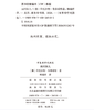 四川好人(布莱希特戏剧选) 商品缩略图2