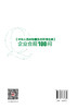 《中华人民共和国生态环境法典》 企业合规100问  一本让企业‘读得懂、记得住、用得上’的法典实操手册。 商品缩略图1