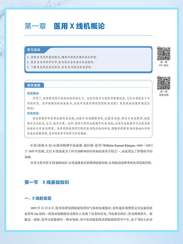 西医02_08.jpg