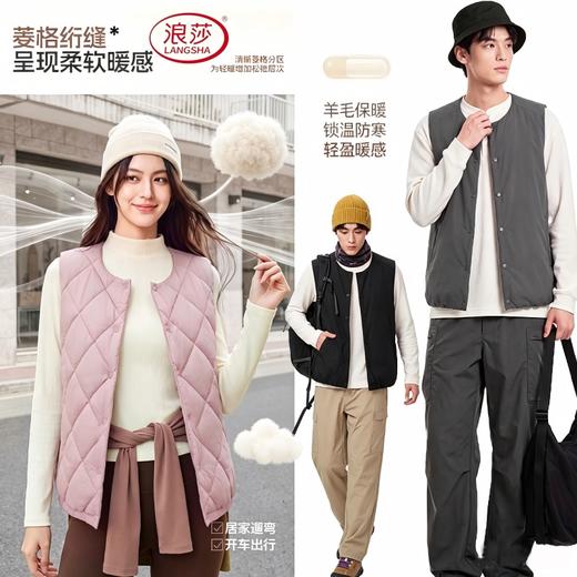 热卖中！浪莎两面穿轻暖气绒羊毛外套/马甲 男女同款（防泼水防风防污！一衣两穿，AB面双风格切换）下单 3-5 天内发货！ 商品图3