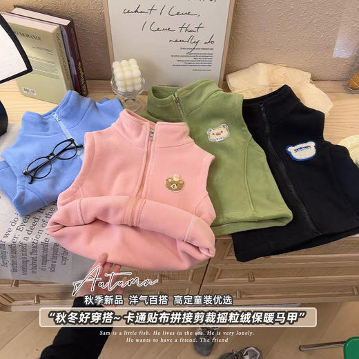 ✅39.9 拿下两件太香了｜儿童加绒加厚澳粒绒保暖马甲｜宝宝叠穿神器摇粒绒马甲聚★为爱严选 商品图2