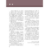 胸外科手术图谱 第2二版 李向楠 主译 全书分12章 对胸外科重大手术涉及的解剖结构及手术路径进行了系统的展示分析人民卫生出版社 商品缩略图3
