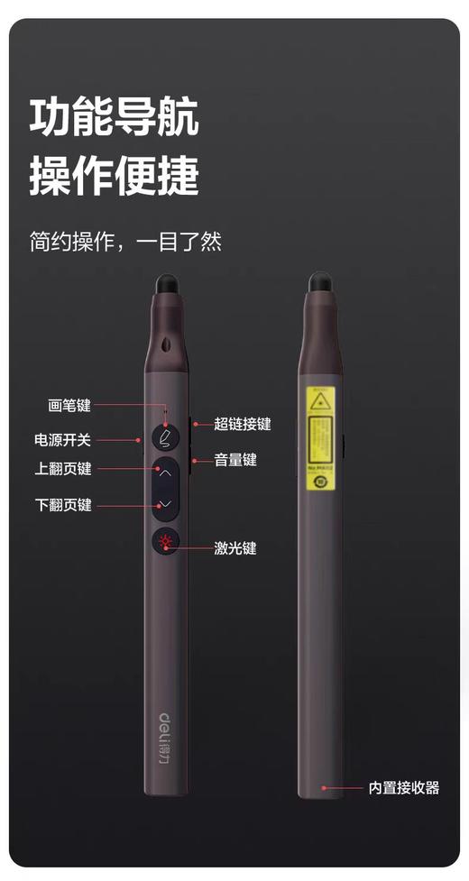 【LMSH】得力激光笔、翻页笔MA113-G、绿光 商品图1