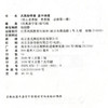 2026年 凤凰新学案 高中地理 鲁教版 必修第一册第1册 学生用书 高中教辅 高中生用书 核心素养版 江苏凤凰教育出版社 商品缩略图1