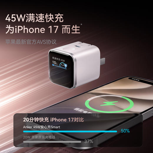 【新品】Anker安克 45W安心充Smart+ 智能屏显充电器 苹果官方AVS协议 A121D 商品图2
