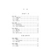法理学（第二版） 陈柏峰 侯猛 主编 法律出版社 商品缩略图11