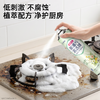 【安全配方 清洁省力】净狮 植萃型重油污清洁剂 植萃配方 高效去除油污 510ml/瓶 商品缩略图2